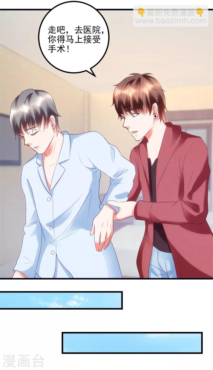 第104话 岩疾-第106话