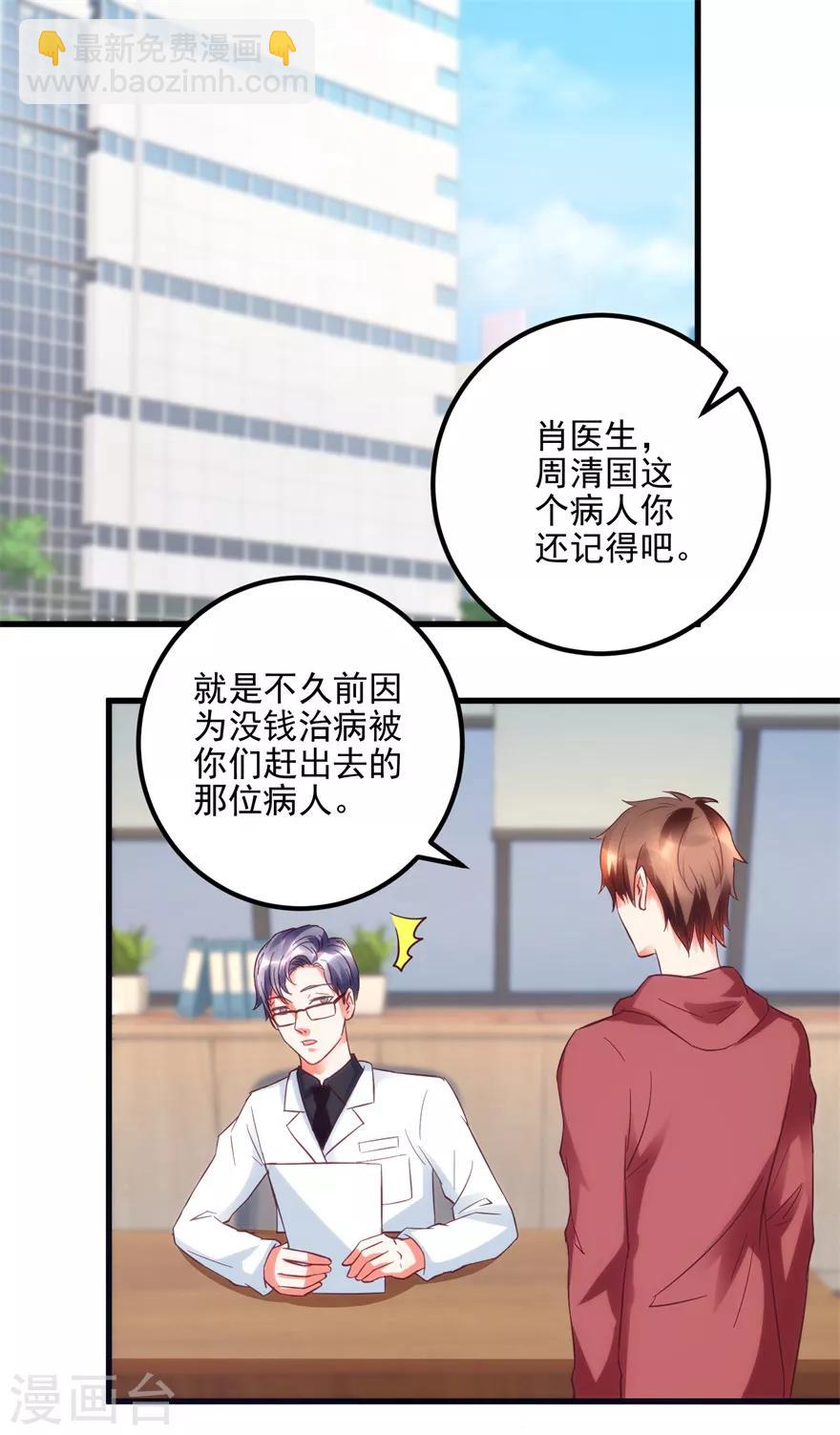 第104话 岩疾-第106话
