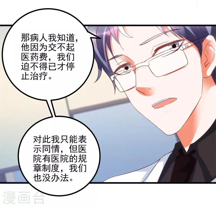 第104话 岩疾-第106话