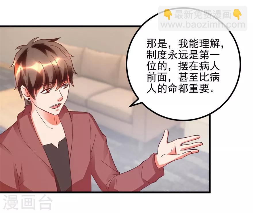 第104话 岩疾-第106话