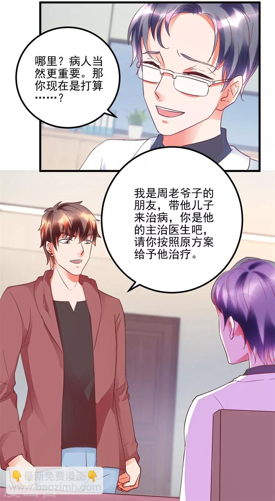 第104话 岩疾-第106话