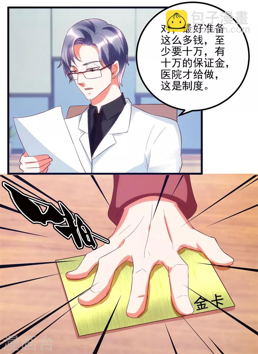 第104话 岩疾-第106话