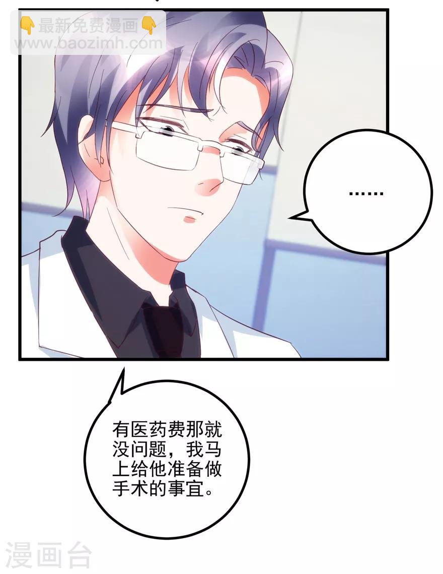 第104话 岩疾-第106话