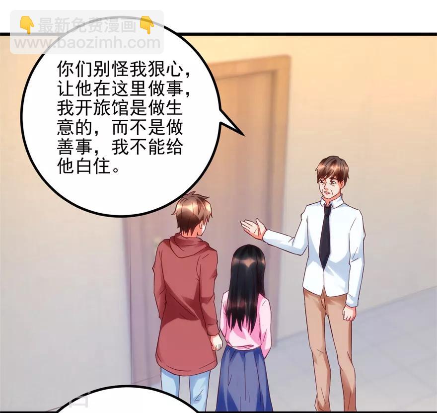 第104话 岩疾-第106话
