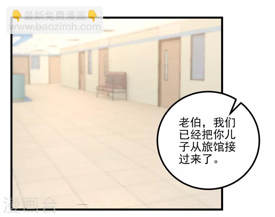 第104话 岩疾-第106话