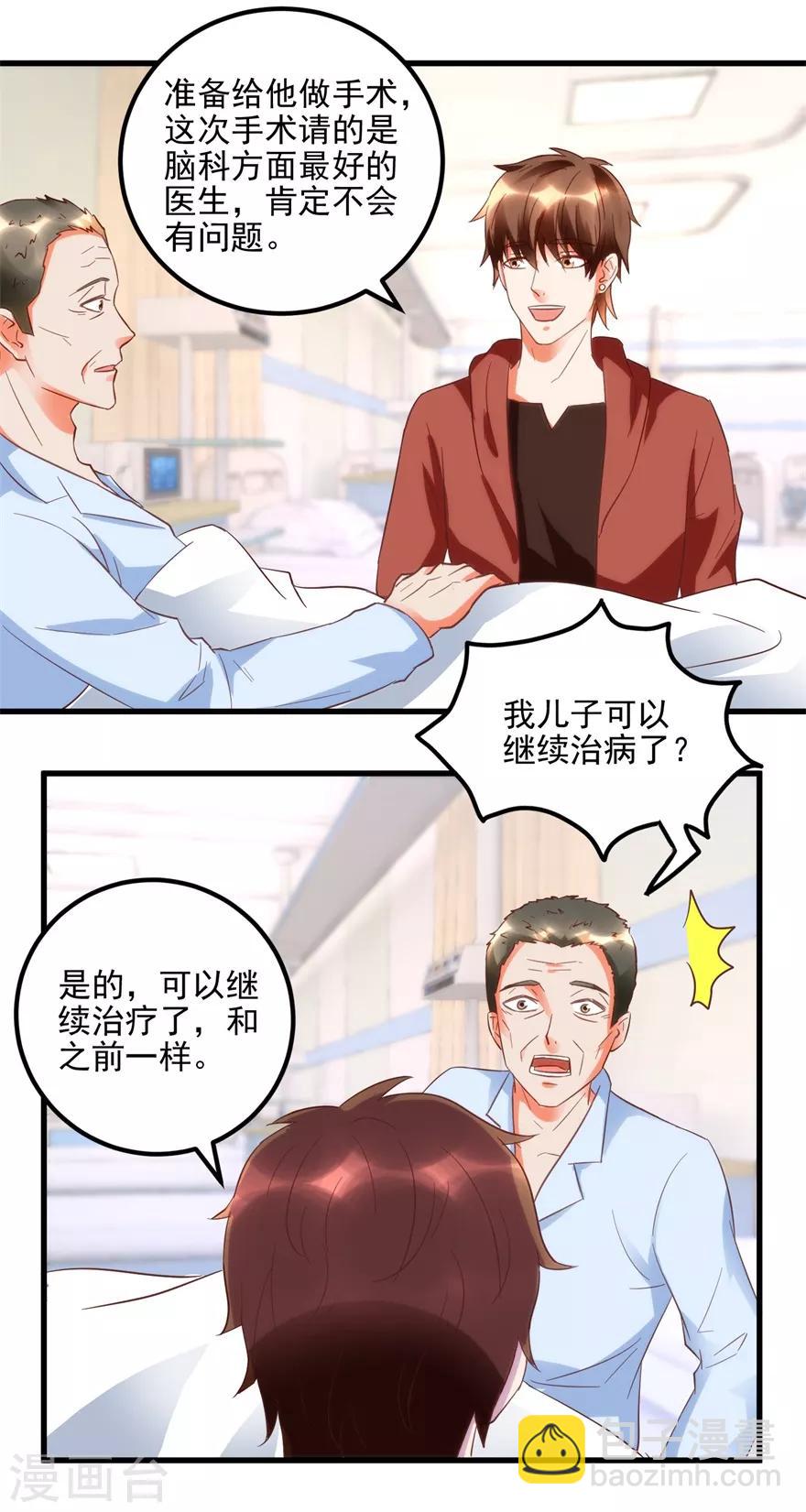 第104话 岩疾-第106话
