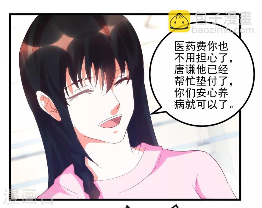 第104话 岩疾-第106话
