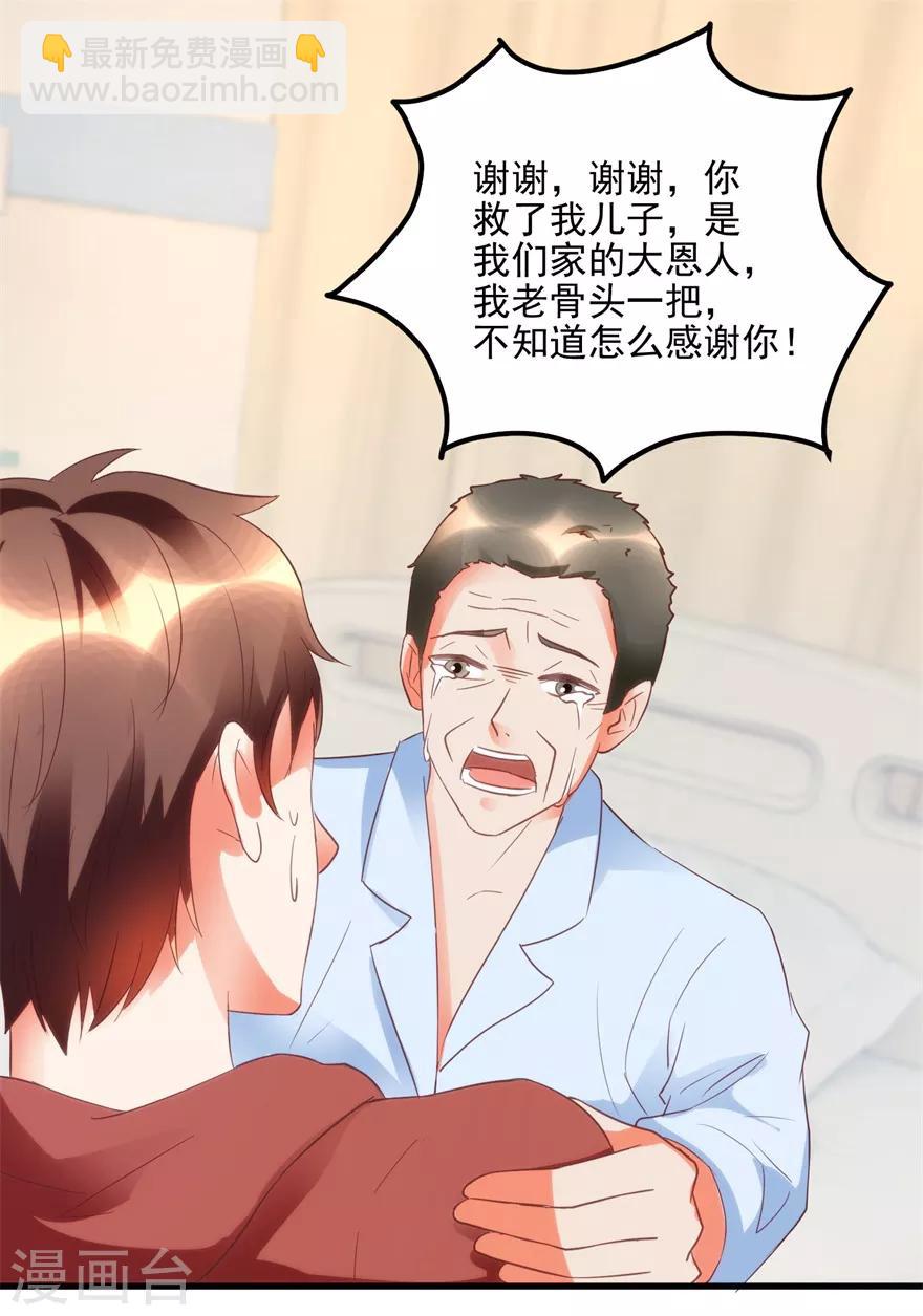 第104话 岩疾-第106话