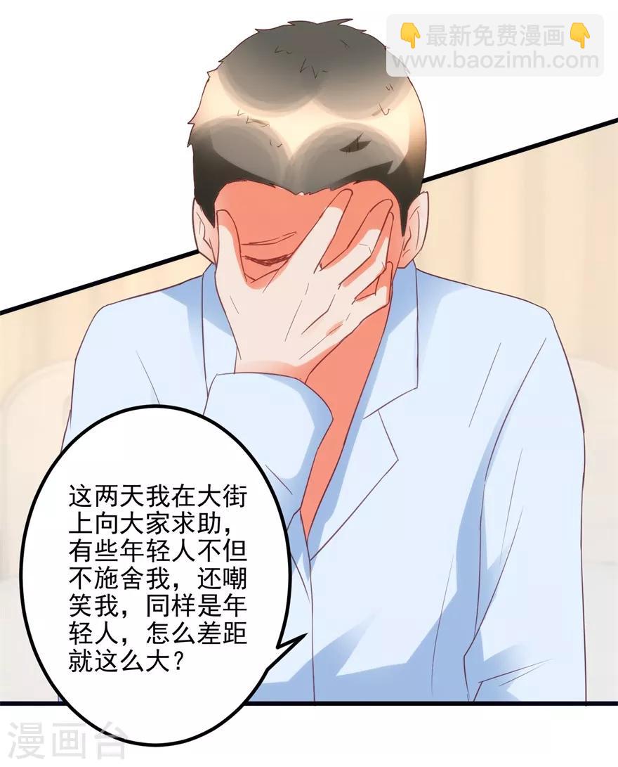 第104话 岩疾-第106话