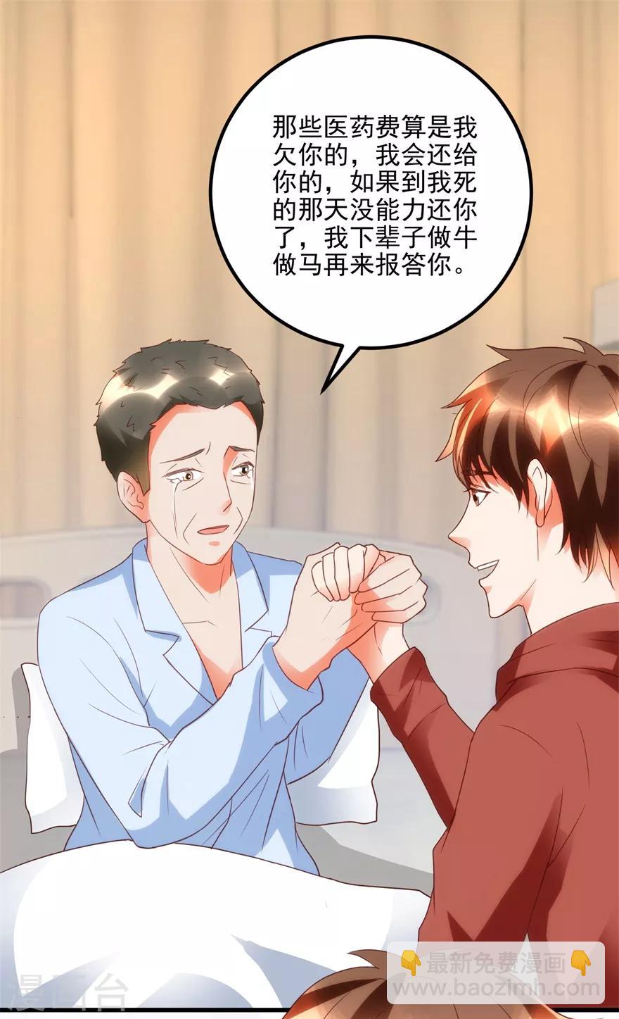 第104话 岩疾-第106话