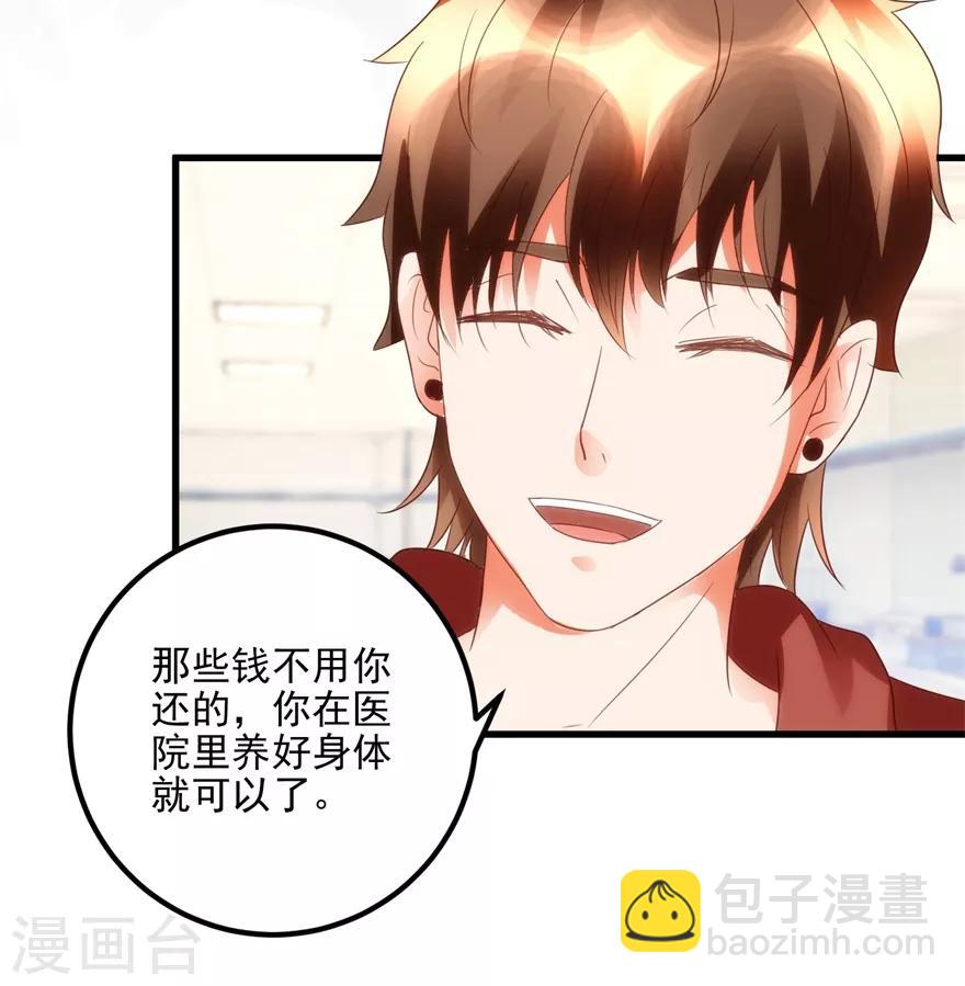 第104话 岩疾-第106话