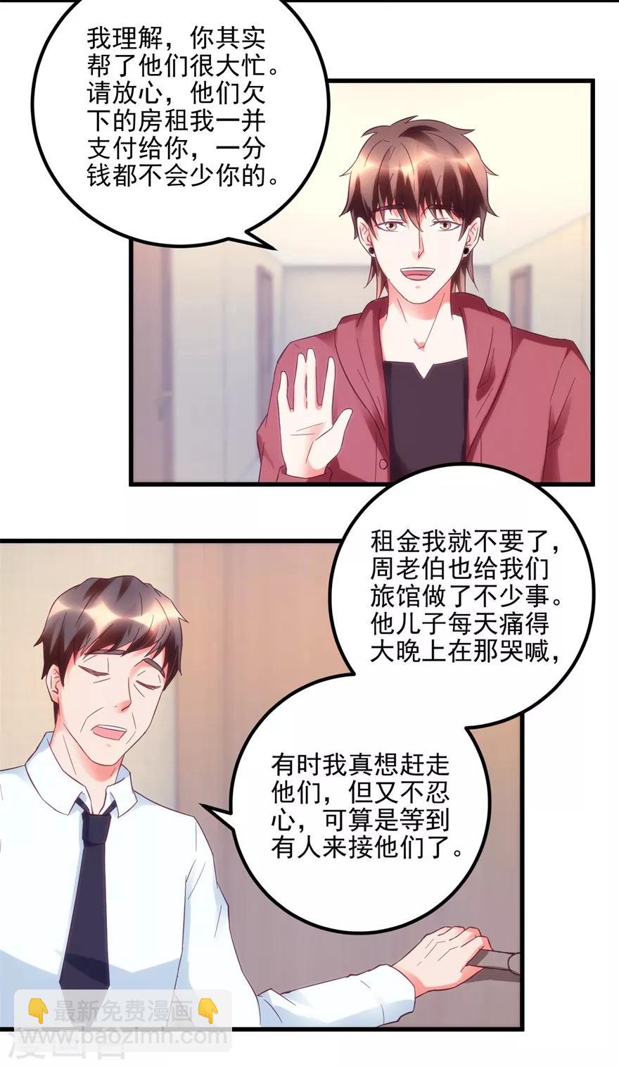 第104话 岩疾-第106话