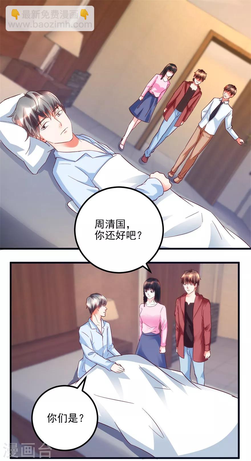 第104话 岩疾-第106话