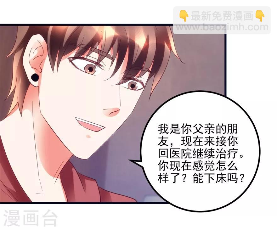 第104话 岩疾-第106话
