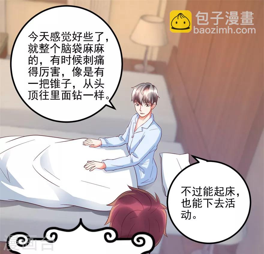 第104话 岩疾-第106话