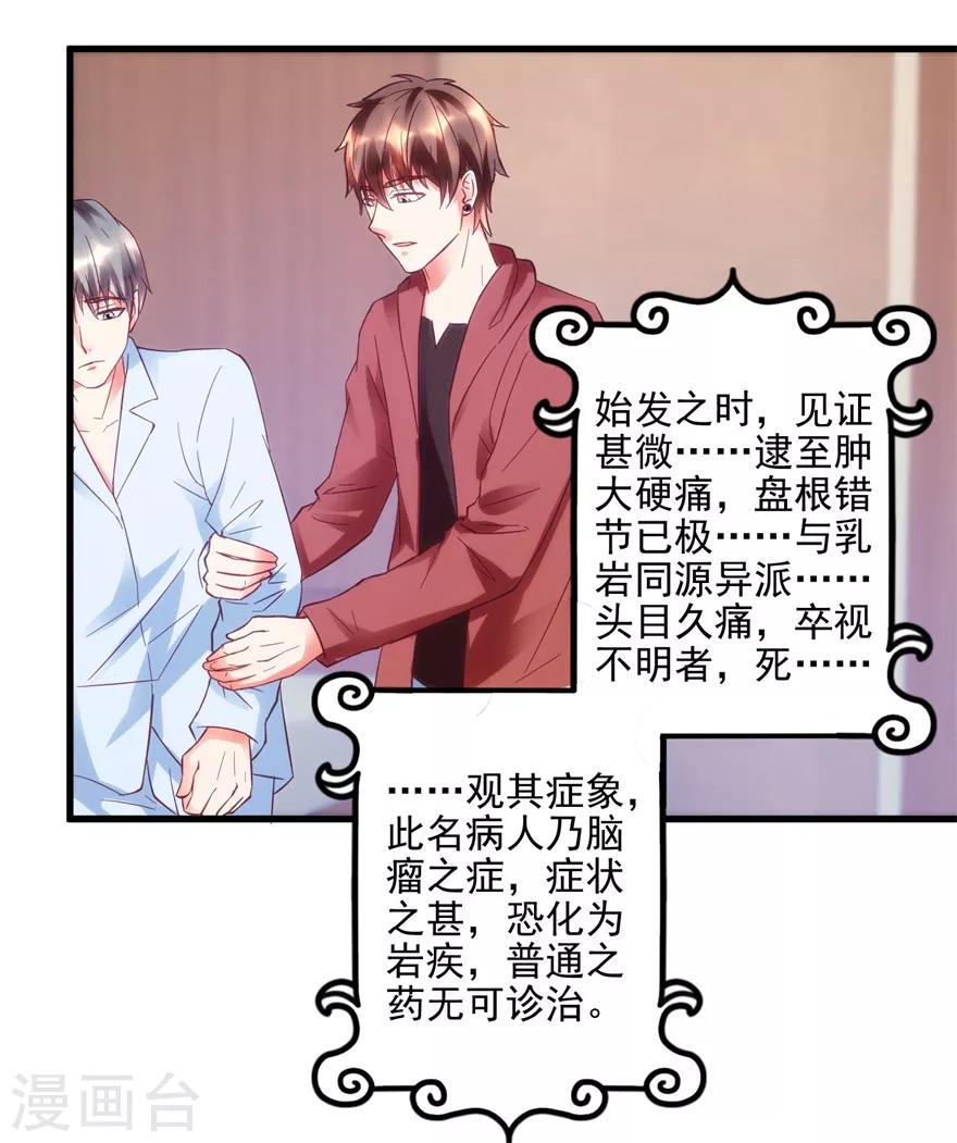 第104话 岩疾-第106话