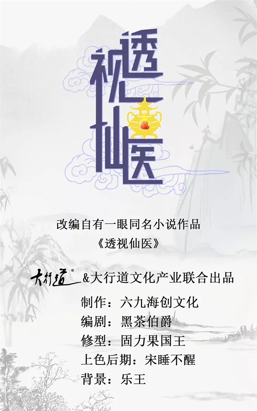第106话 低仿VS官窑-第108话