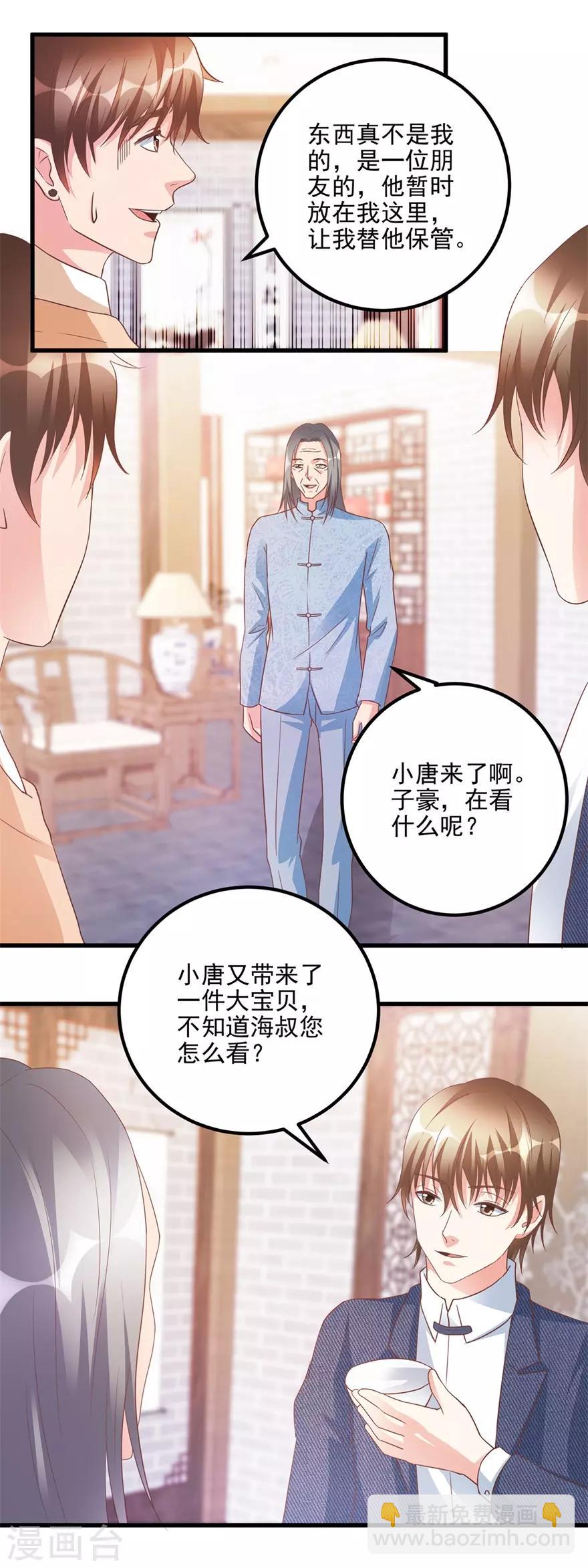 第106话 低仿VS官窑-第108话