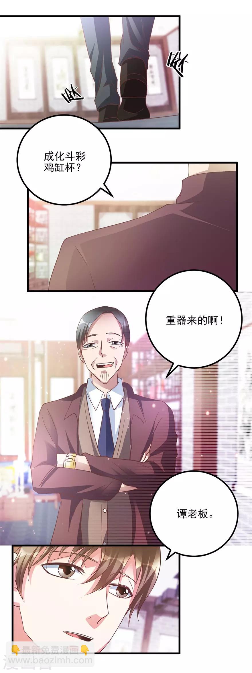 第106话 低仿VS官窑-第108话