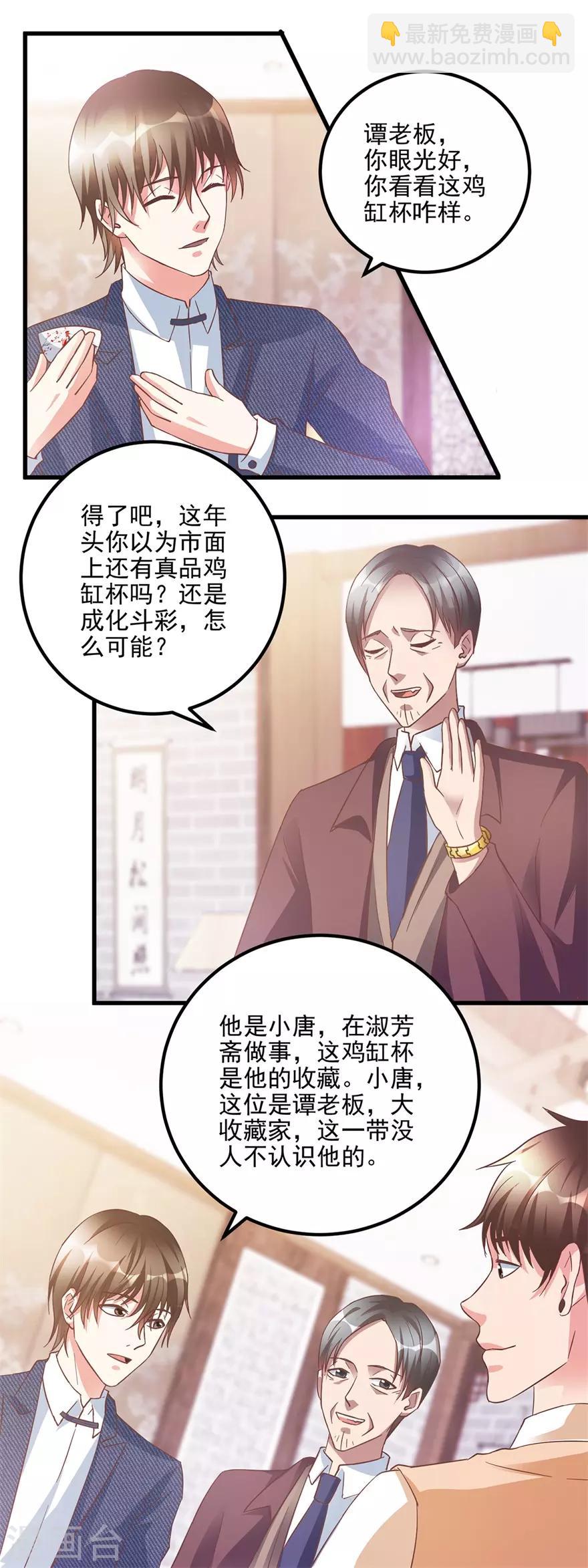 第106话 低仿VS官窑-第108话