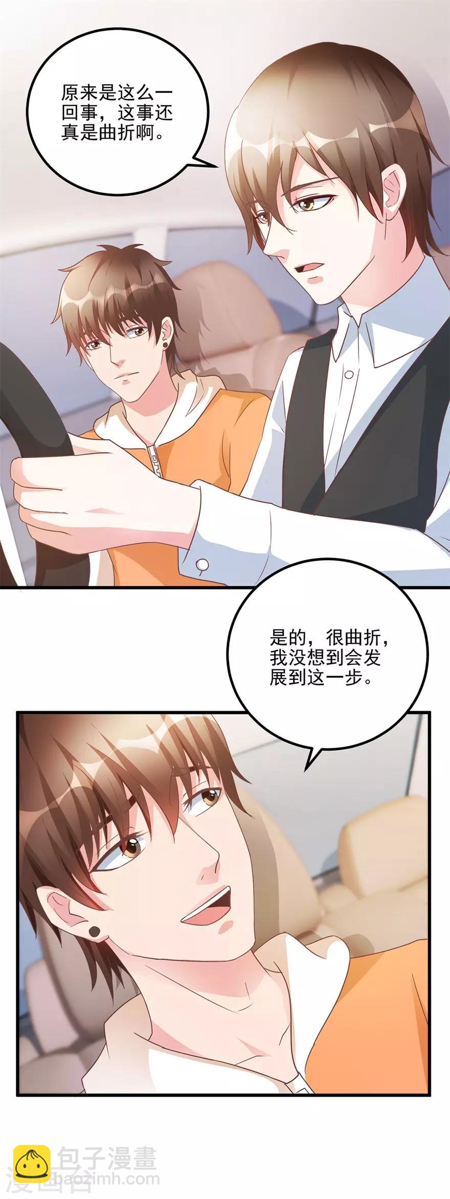 第108话 鸡缸杯完璧归赵-第110话