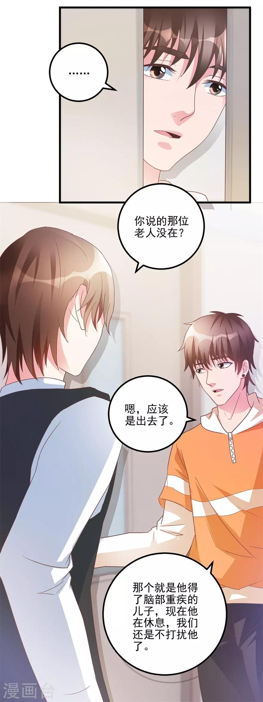 第108话 鸡缸杯完璧归赵-第110话