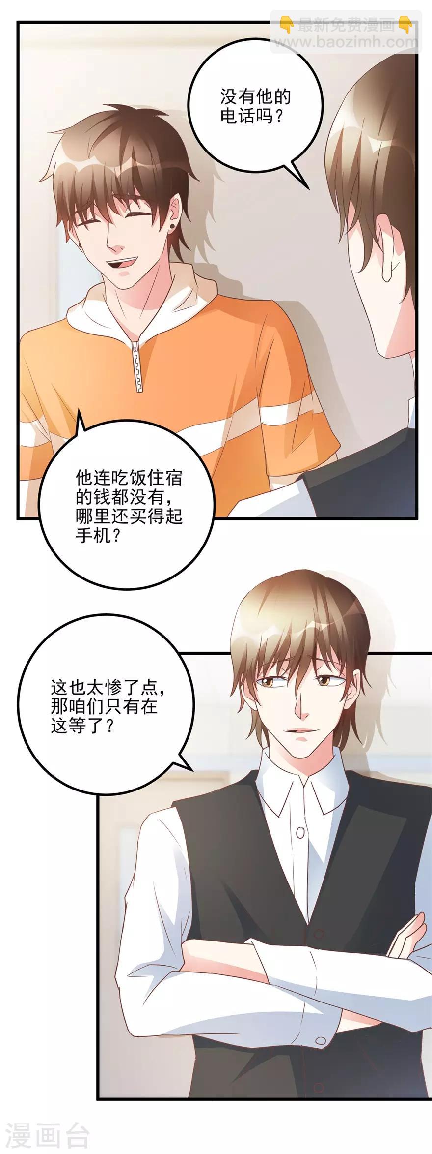 第108话 鸡缸杯完璧归赵-第110话