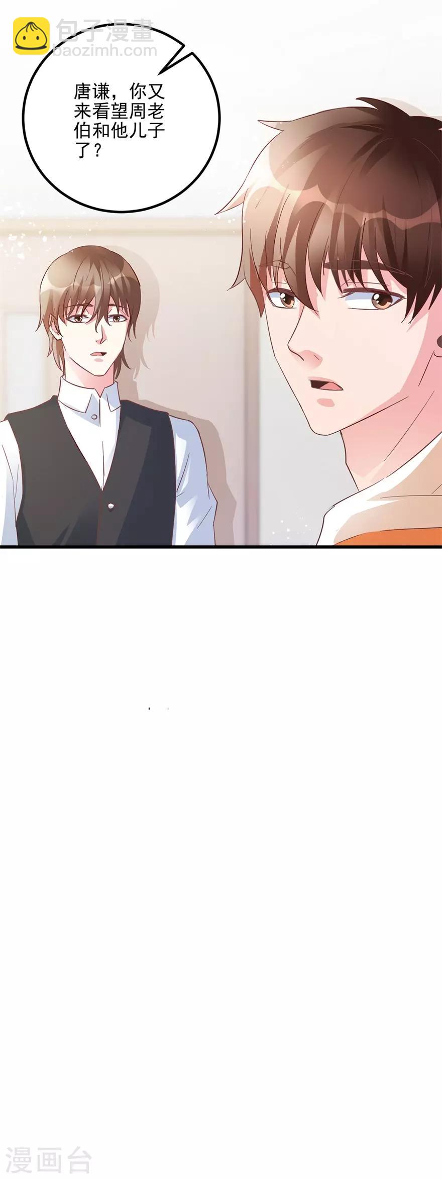 第108话 鸡缸杯完璧归赵-第110话