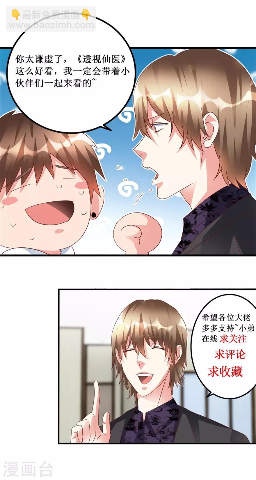 第108话 鸡缸杯完璧归赵-第110话