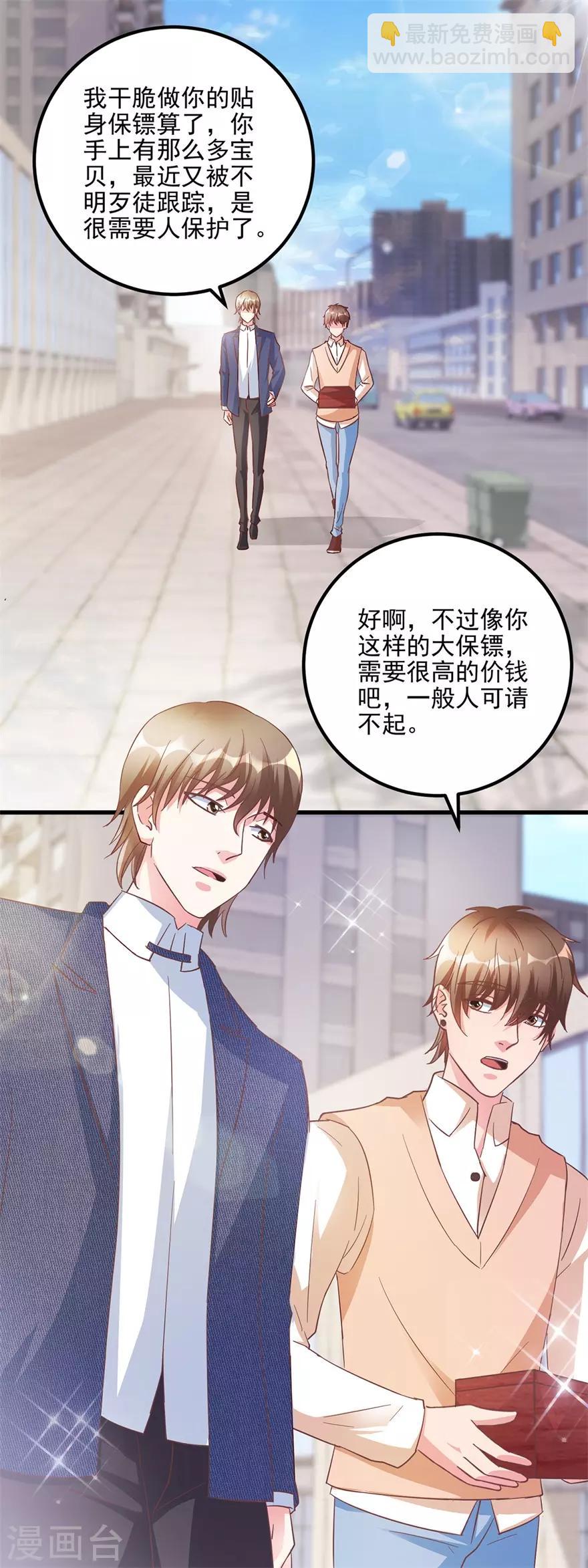 第108话 鸡缸杯完璧归赵-第110话