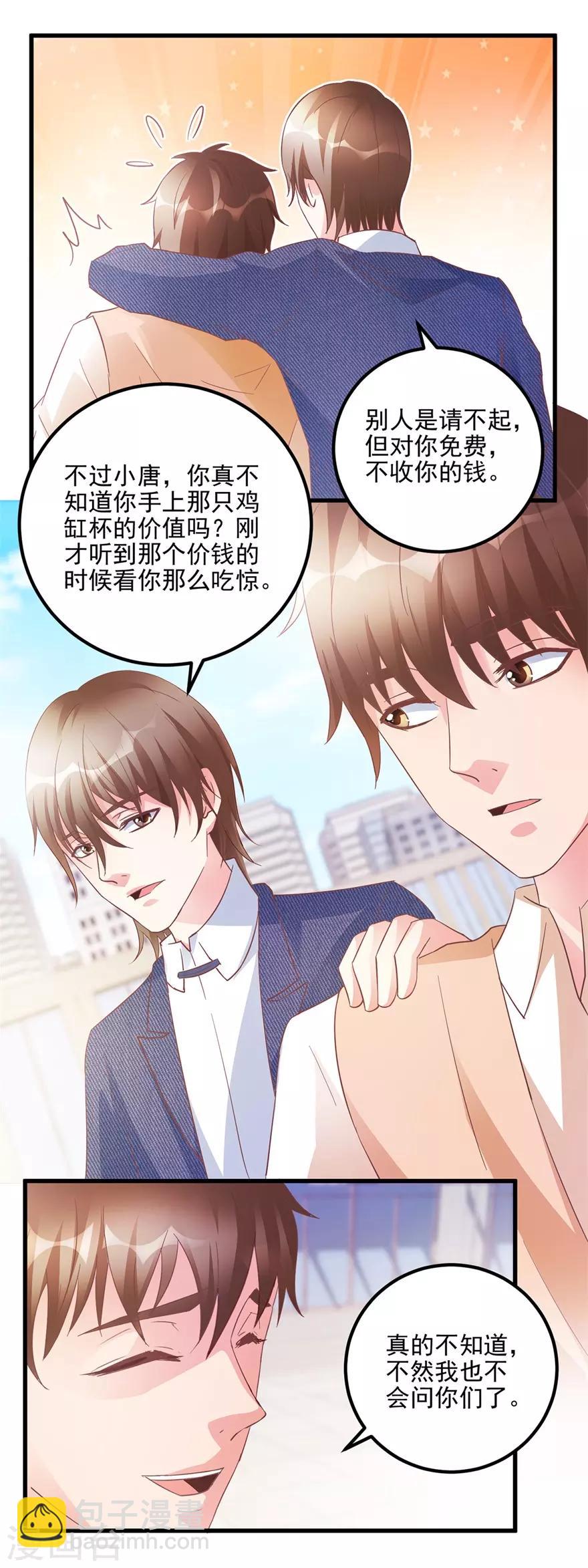 第108话 鸡缸杯完璧归赵-第110话