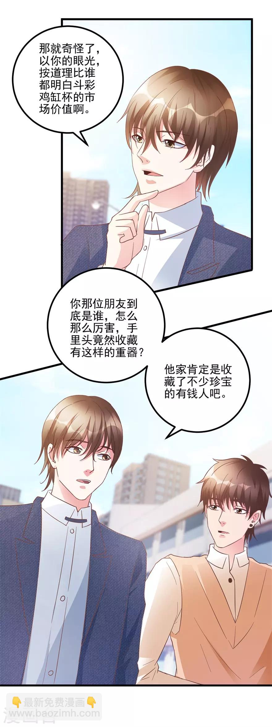 第108话 鸡缸杯完璧归赵-第110话