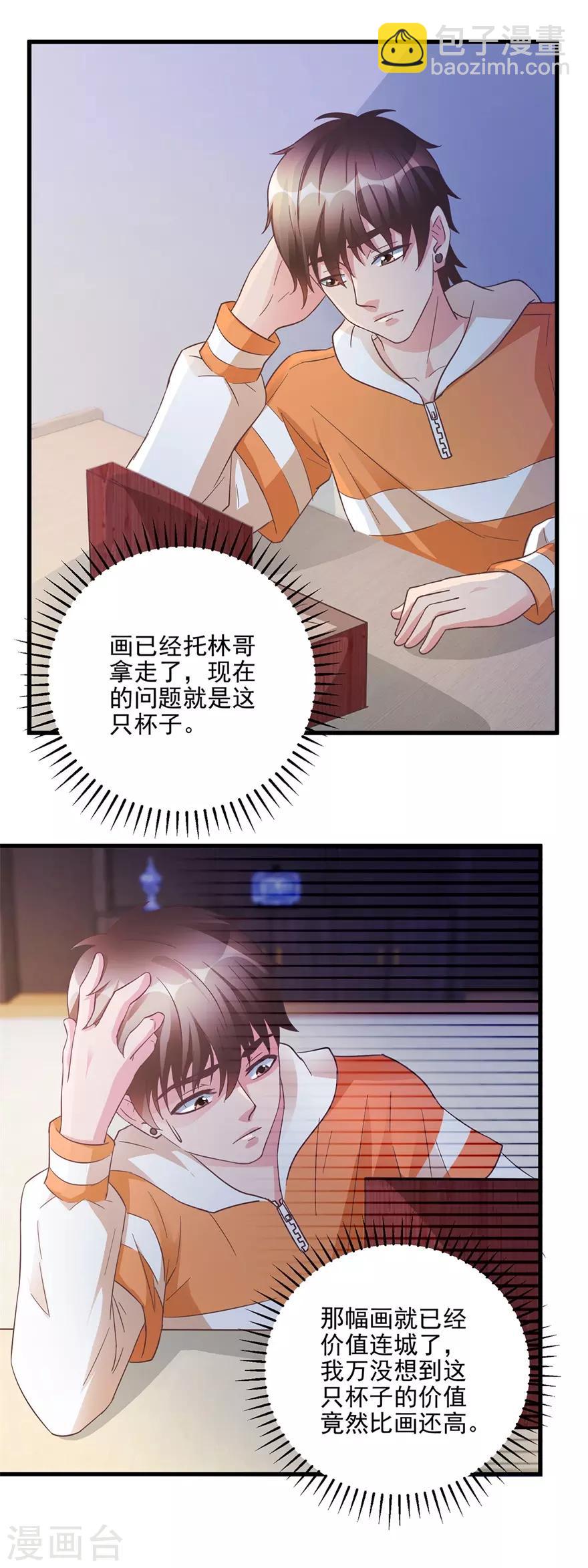 第108话 鸡缸杯完璧归赵-第110话