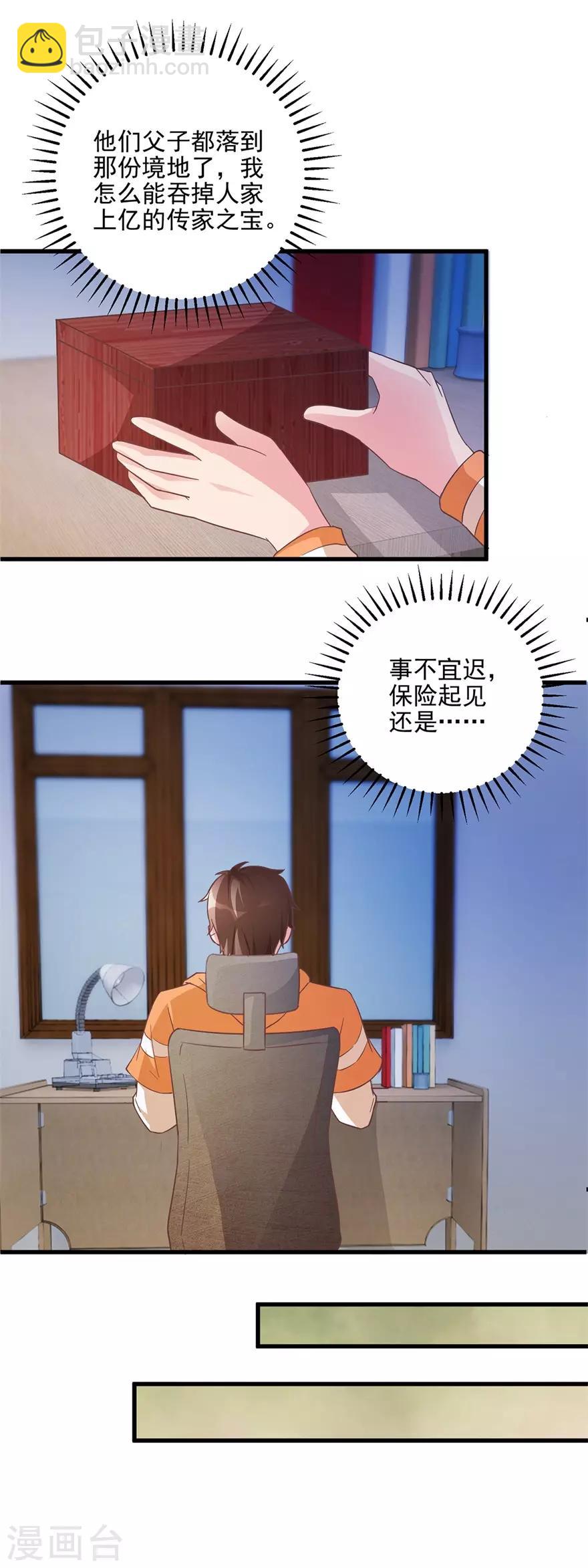 第108话 鸡缸杯完璧归赵-第110话