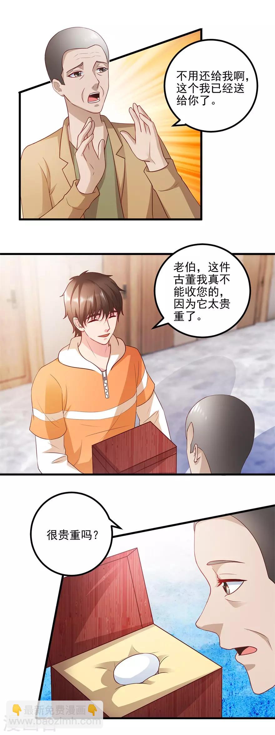 第110话 周老伯的决定-第112话
