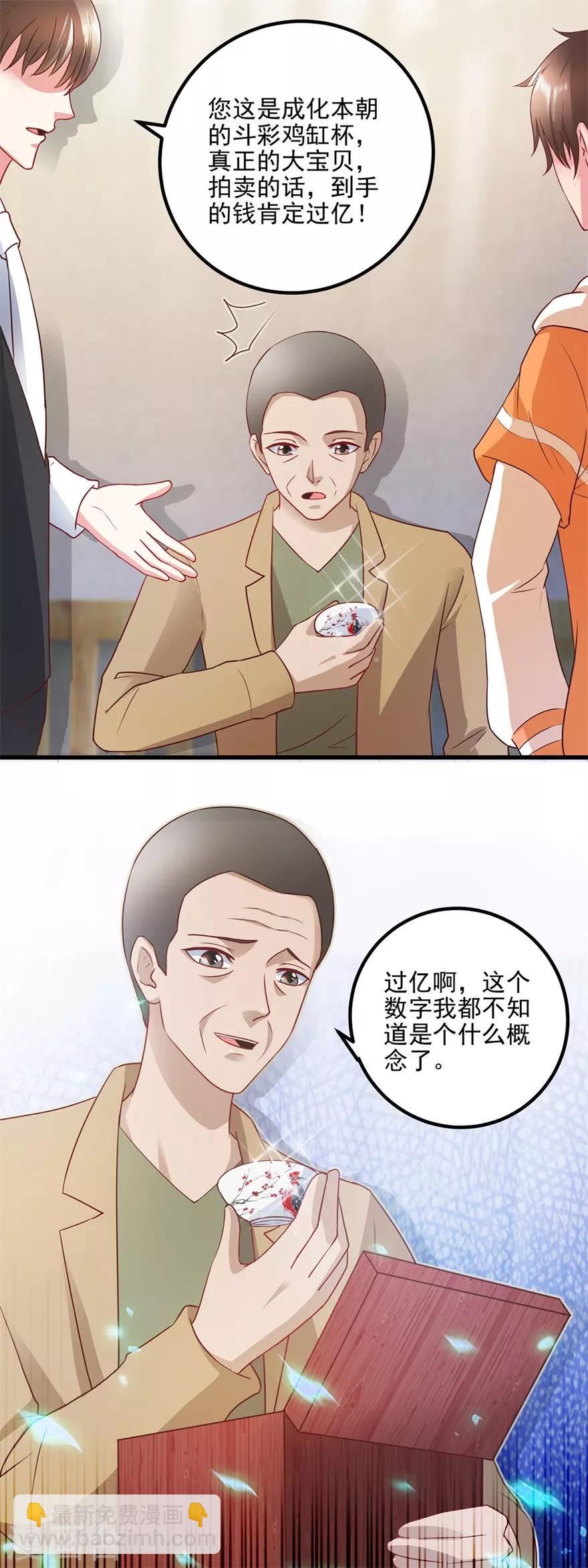 第110话 周老伯的决定-第112话