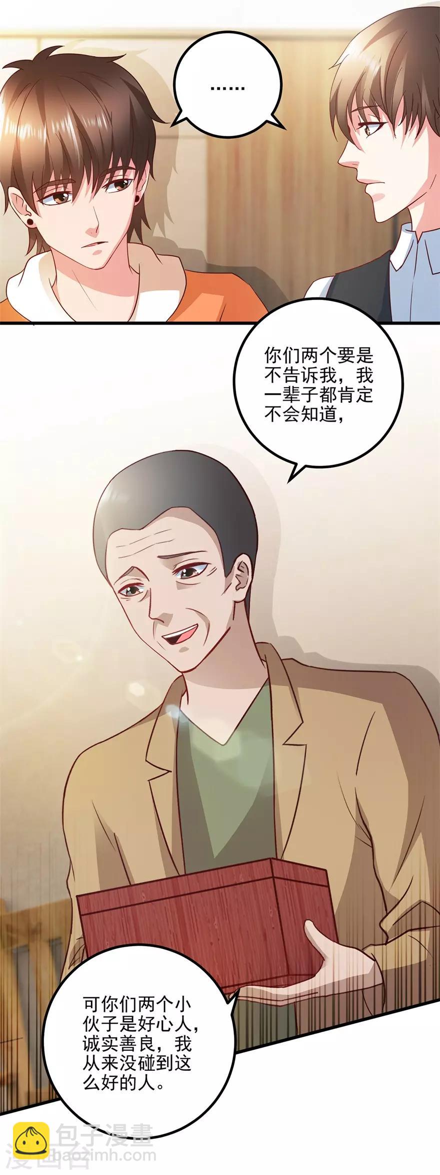 第110话 周老伯的决定-第112话