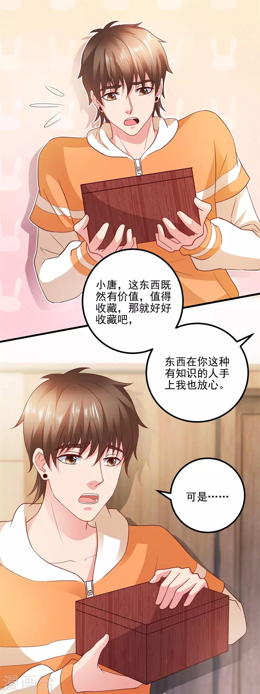 第110话 周老伯的决定-第112话