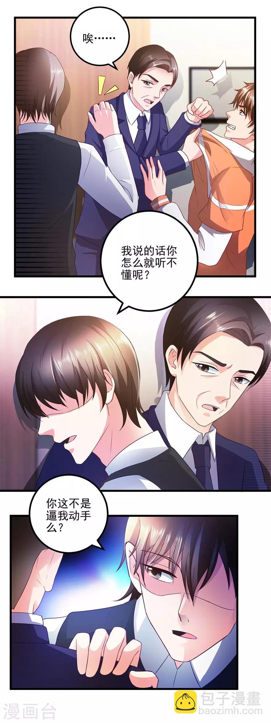 第110话 周老伯的决定-第112话