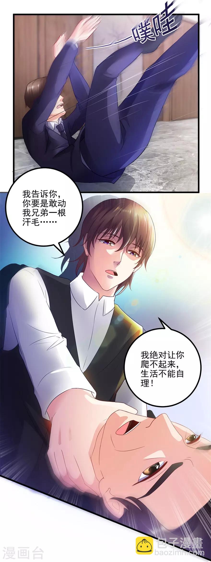 第110话 周老伯的决定-第112话