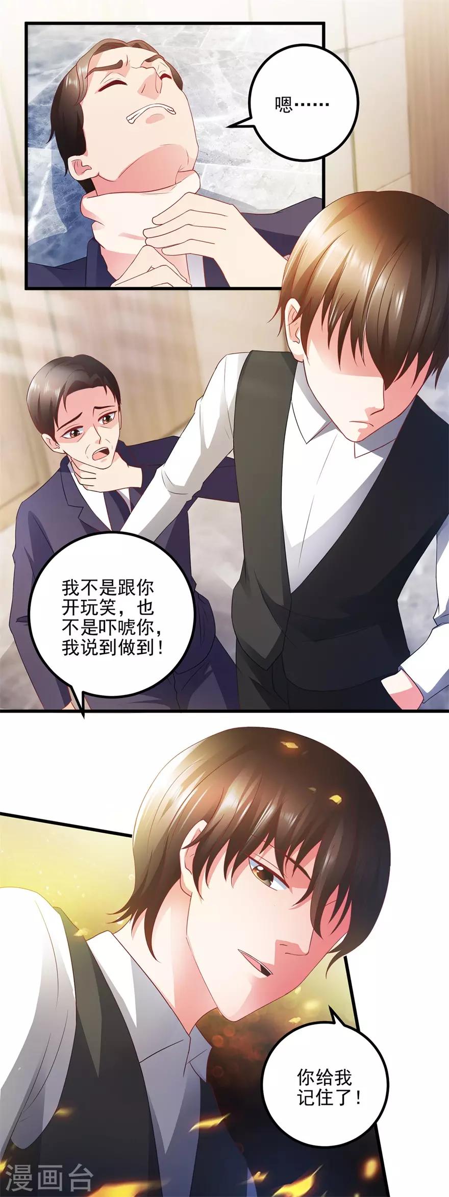 第110话 周老伯的决定-第112话