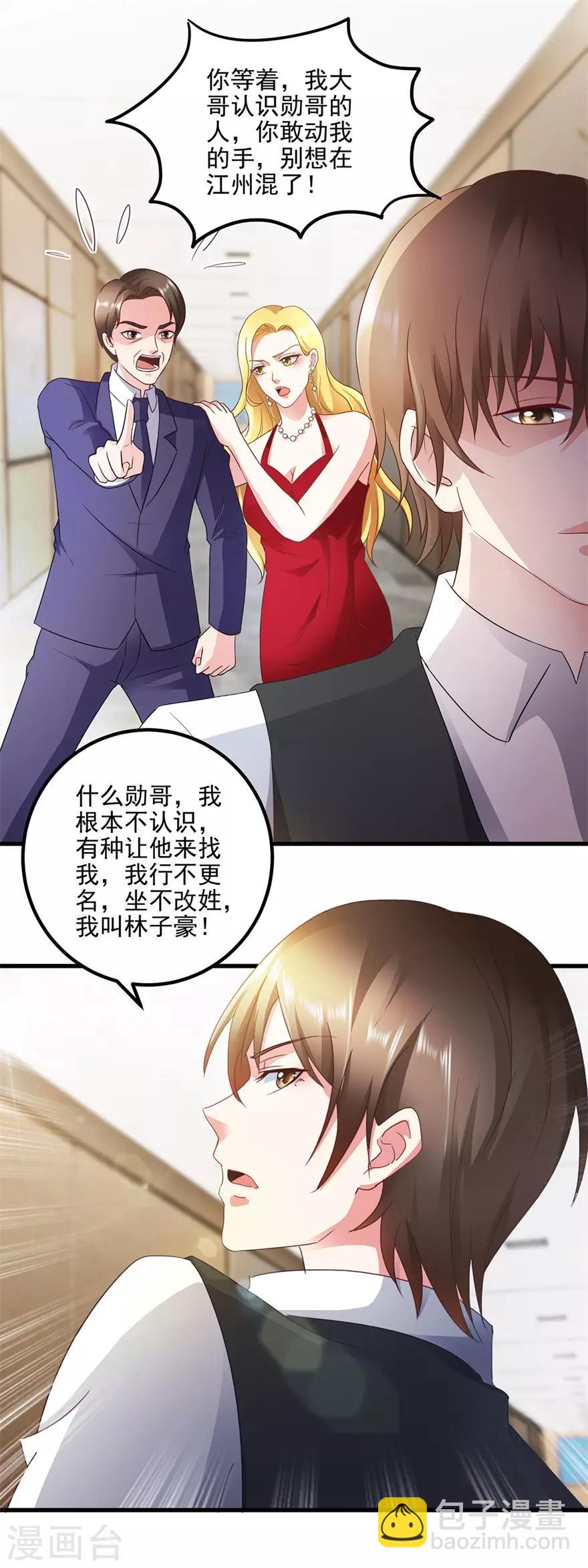 第110话 周老伯的决定-第112话