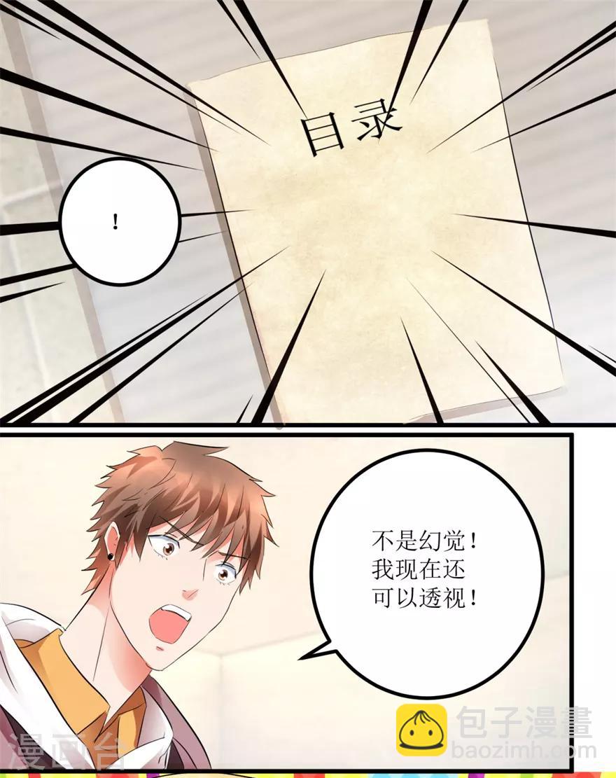 第12话 丹炉之故-第14话