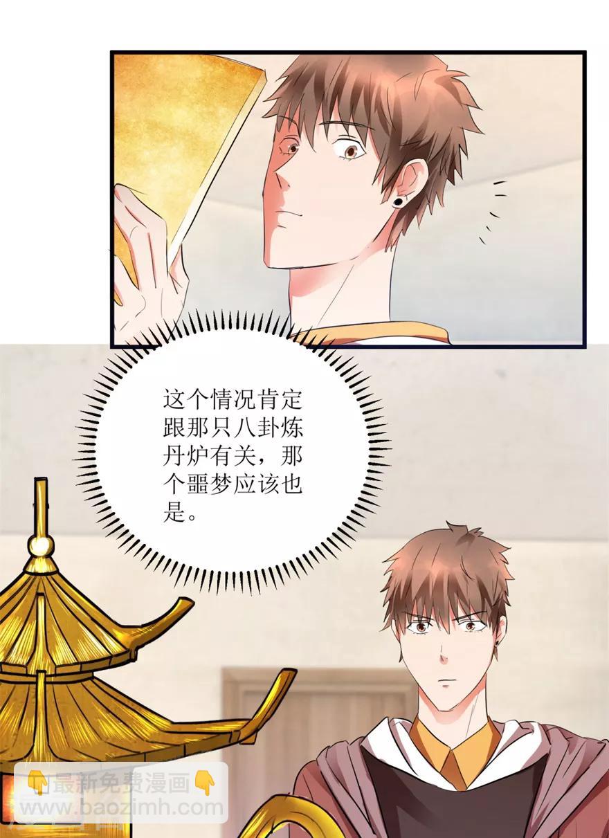 第12话 丹炉之故-第14话