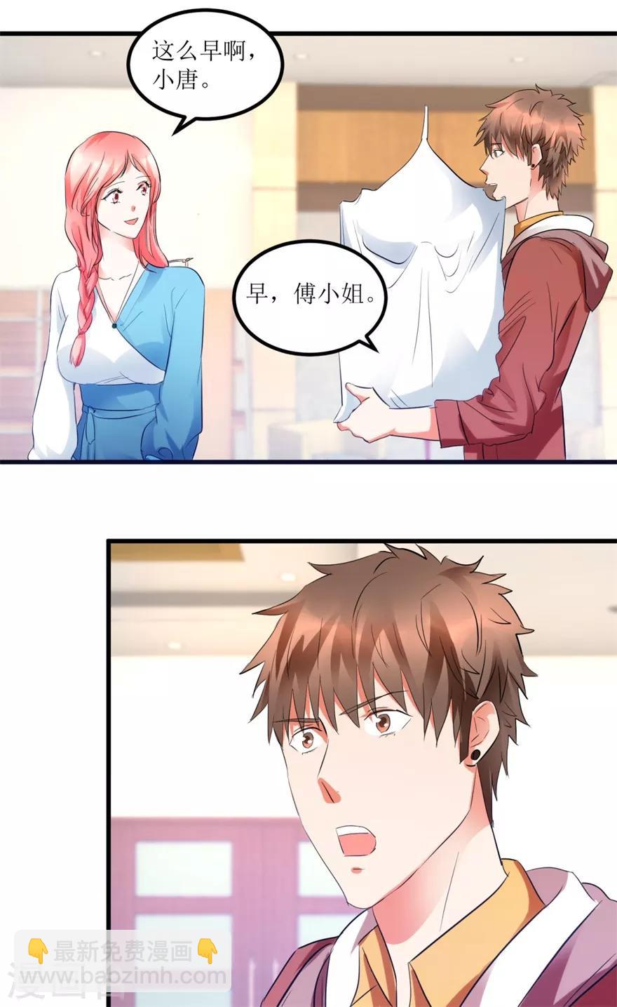 第12话 丹炉之故-第14话