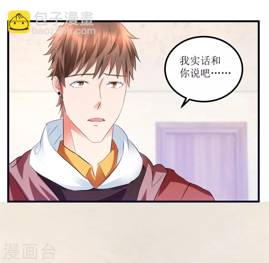 第12话 丹炉之故-第14话