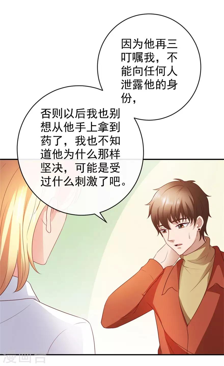 第112话 曾经的面瘫少女-第114话