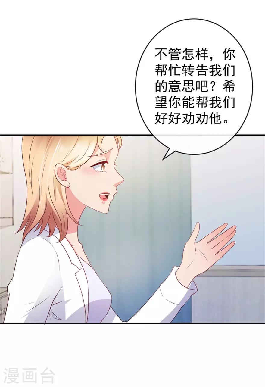 第112话 曾经的面瘫少女-第114话