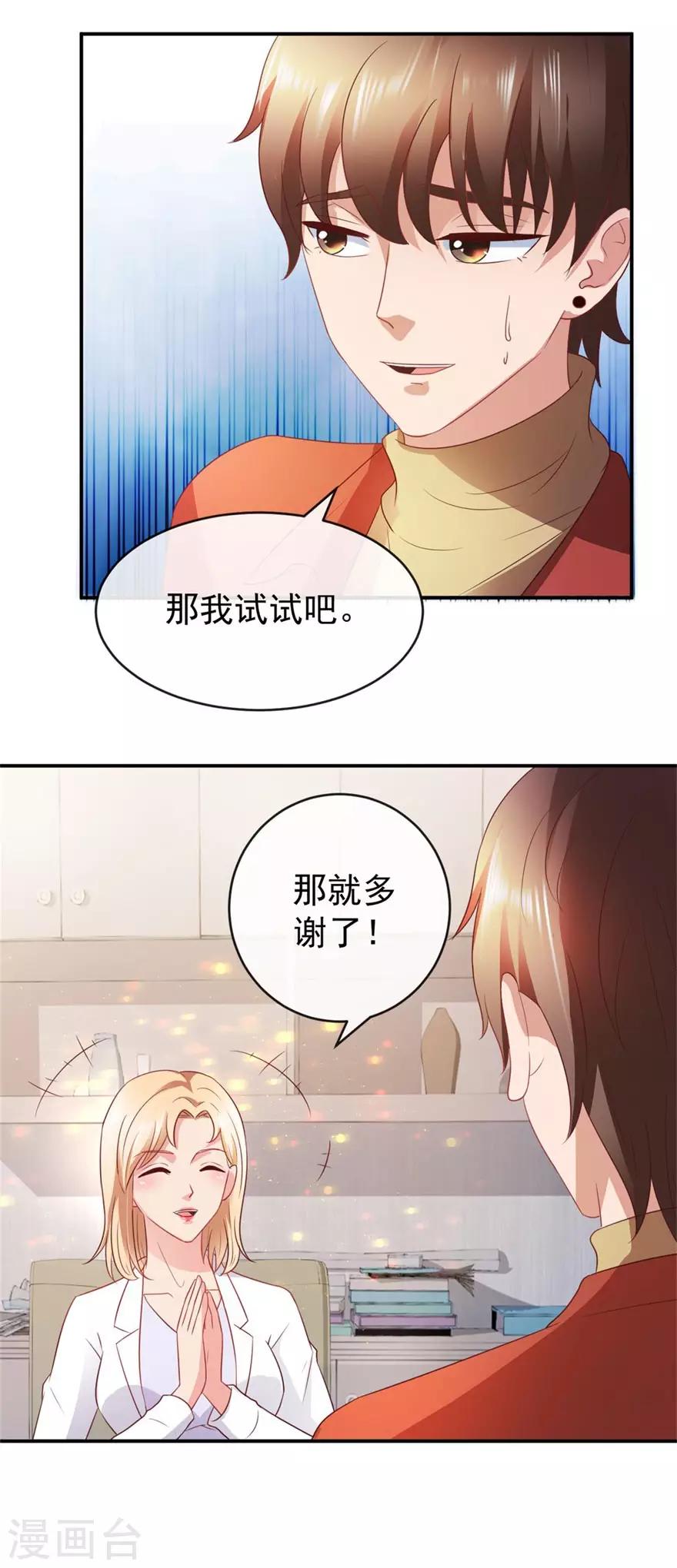 第112话 曾经的面瘫少女-第114话