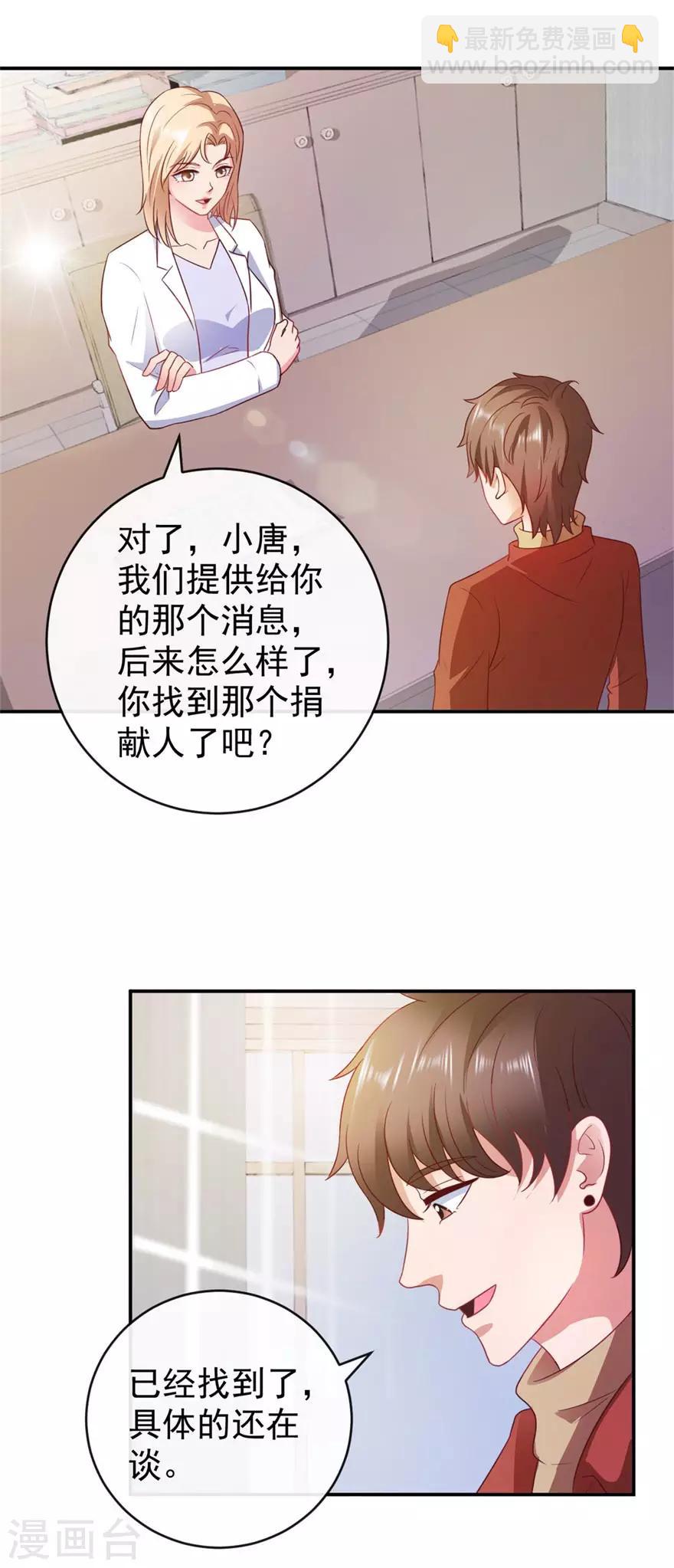 第112话 曾经的面瘫少女-第114话